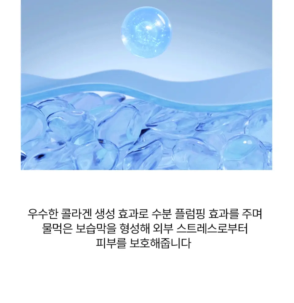 [화잘먹/24시간속보습] 스타라이크 PDRN 스킨 핏 수분 선크림 50ml 상세페이지 15
